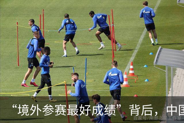 “境外参赛最好成绩”背后，中国代表团的突破与隐忧
