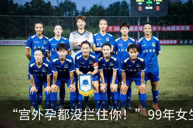“宫外孕都没拦住你！”99年女生连怀6胎，过生日场景给网友看焦虑了！