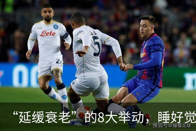 “延缓衰老”的8大举动，睡好觉排第6名，看完榜首，你就知道了