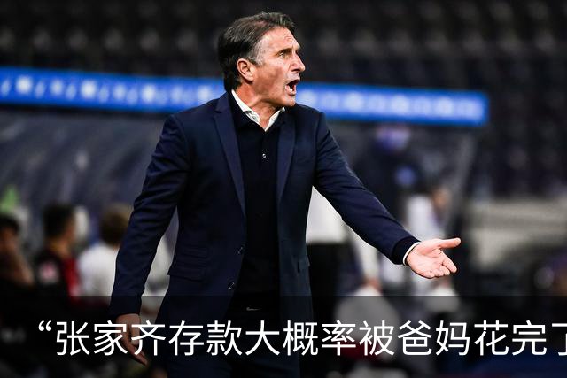 “张家齐存款大概率被爸妈花完了”等话题冲上热搜，律师：张家齐有权要求父母返还财产