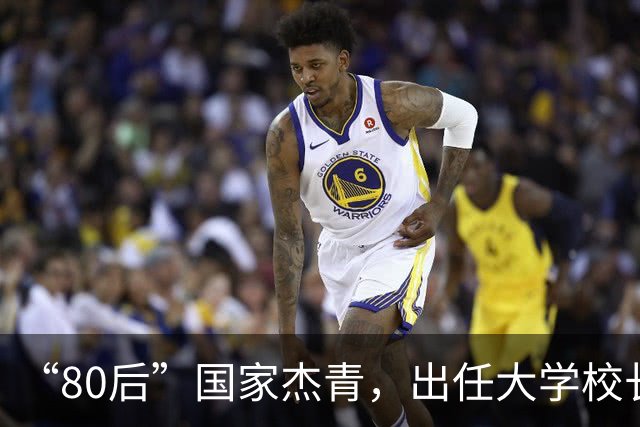 “80后”国家杰青，出任大学校长