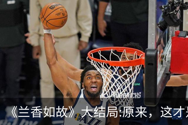 《兰香如故》大结局:原来，这才是林锦歧强取豪夺许兰香的真相