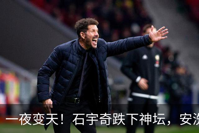 一夜变天！石宇奇跌下神坛，安洗莹封神，4个单项世界第2全换人