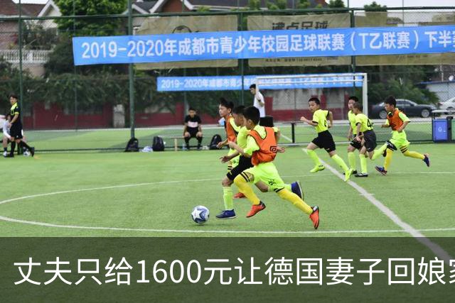 丈夫只给1600元让德国妻子回娘家，打开箱子那一刻，全家沉默了