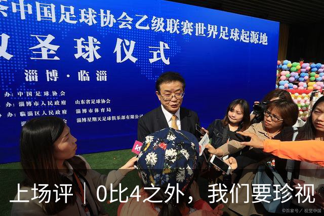 上场评｜0比4之外，我们要珍视“莎头组合”这些年