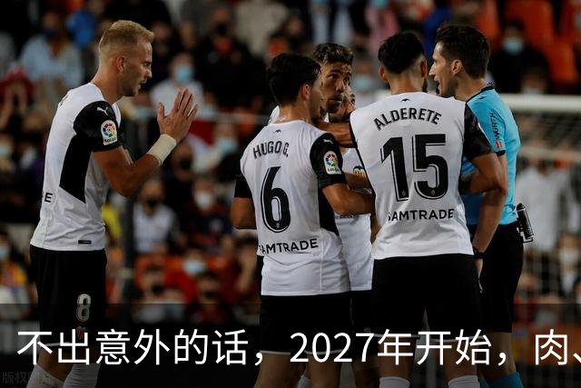 不出意外的话，2027年开始，肉、蛋、粮，将迎来行业新一轮洗牌