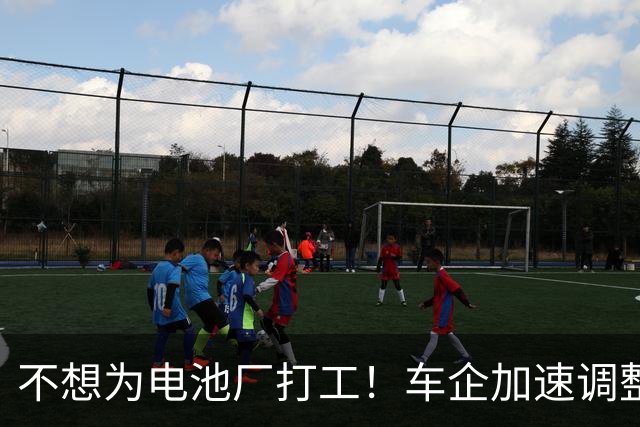 不想为电池厂打工！车企加速调整电池供给结构，宁德时代4个月市值蒸发超7000亿