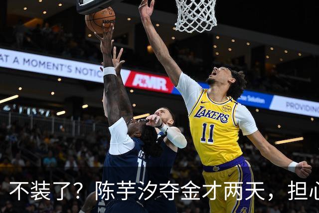 不装了？陈芋汐夺金才两天，担心的事还是发生了，全红婵也被牵连
