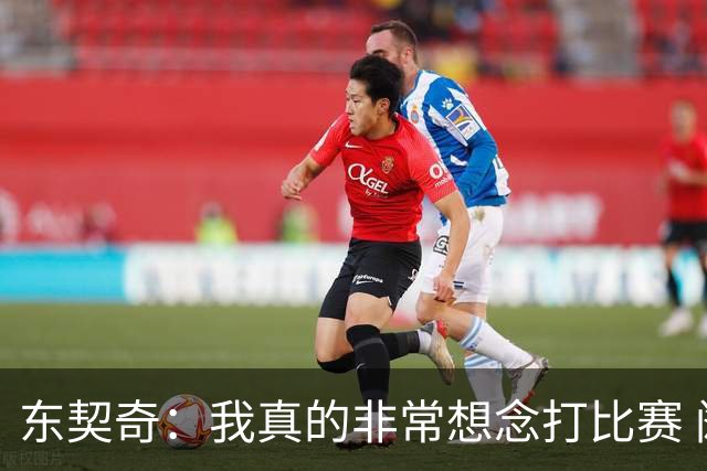 东契奇：我真的非常想念打比赛 阔别赛场半年&重返球场无比开心
