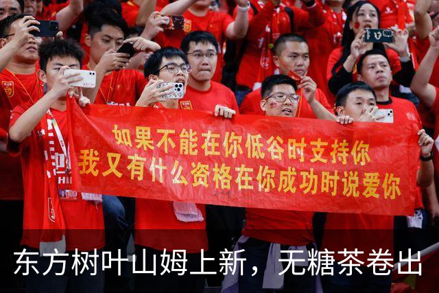 东方树叶山姆上新，无糖茶卷出“新方向”？