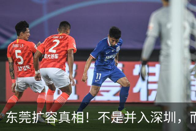 东莞扩容真相！不是并入深圳，而是这三个地方要上位