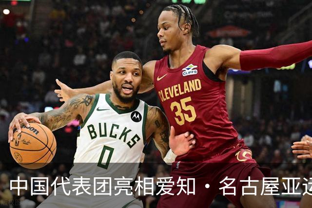 中国代表团亮相爱知·名古屋亚运会欢迎仪式