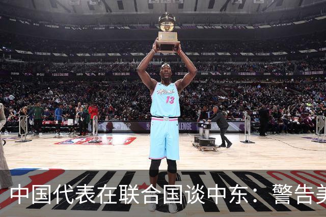 中国代表在联合国谈中东：警告美国以色列，同时提醒伊朗胡塞