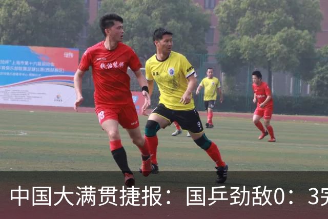 中国大满贯捷报：国乒劲敌0：3完败，陈熠晋级