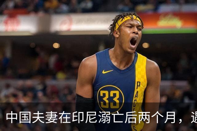 中国夫妻在印尼溺亡后两个月，遇难男子母亲发声：儿子是救儿媳溺水，希望找到事发目击者，还原两人遇难的完整真相