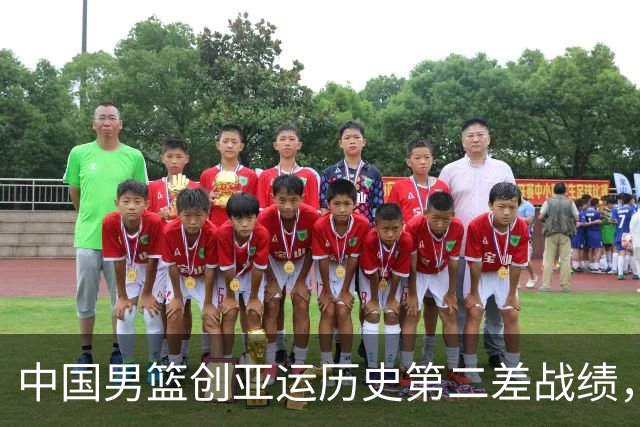 中国男篮创亚运历史第二差战绩，14次参赛第二次无缘奖牌