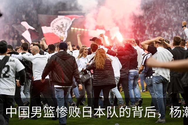 中国男篮惨败日本队的背后，杨瀚森果然是郭士强的遮羞布