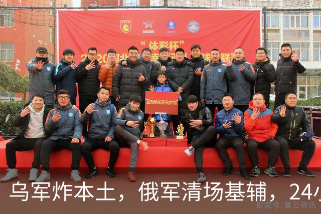乌军炸本土，俄军清场基辅，24小时连下两次撤离令，普京划下红线