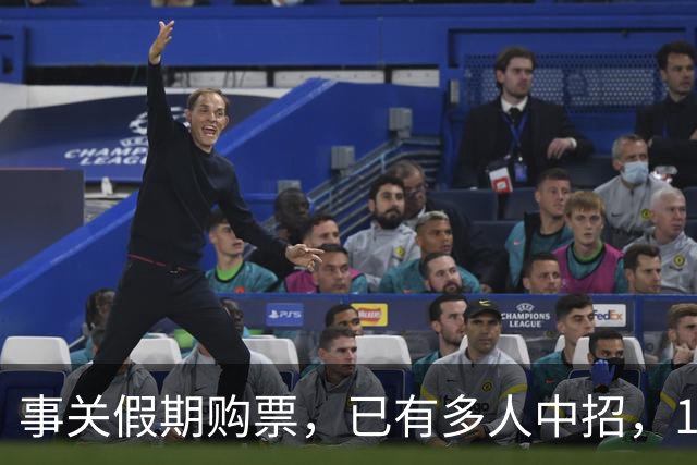 事关假期购票，已有多人中招，12306紧急提醒