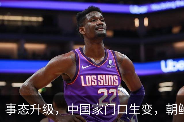 事态升级，中国家门口生变，朝鲜对韩国动手，向半岛发射弹道导弹