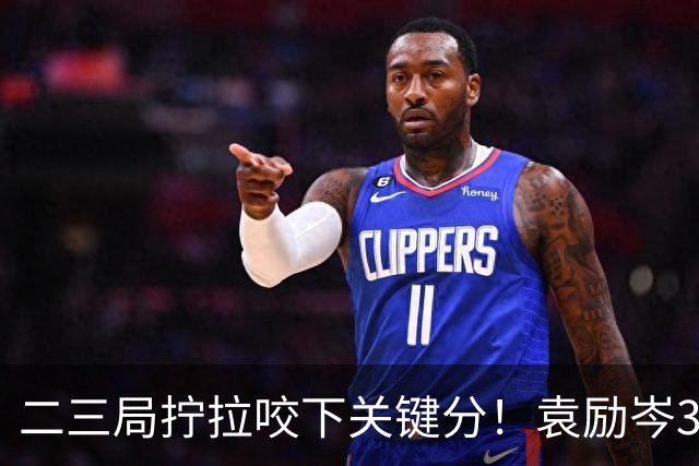 二三局拧拉咬下关键分！袁励岑3-1逆转格拉尔多晋级32强！