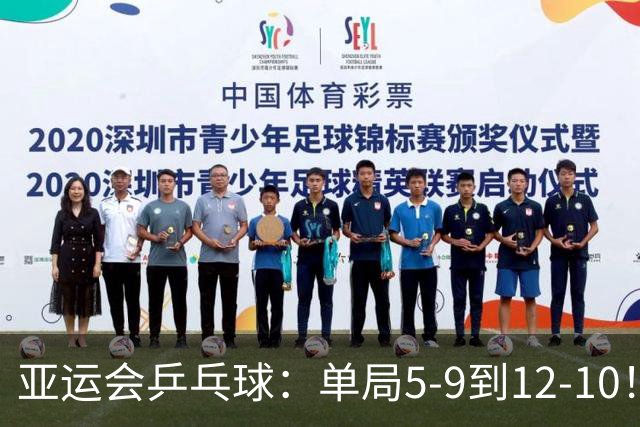 亚运会乒乓球：单局5-9到12-10！王曼昱反败为胜，3-0领先张本美和冲决赛