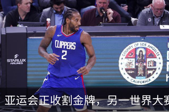亚运会正收割金牌，另一世界大赛中国也遥遥领先，两大项目立大功