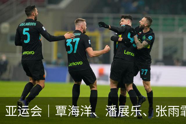 亚运会｜覃海洋、潘展乐、张雨霏竞争力下滑，中国游泳队须直面“体检”结果
