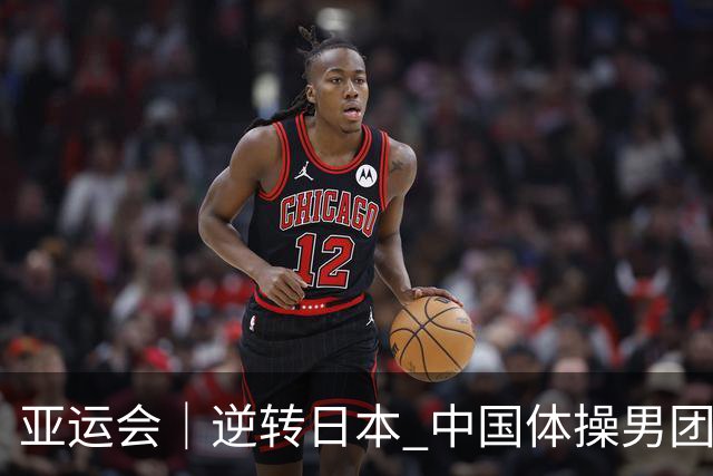亚运会｜逆转日本 中国体操男团实现三连冠