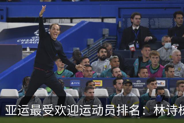 亚运最受欢迎运动员排名：林诗栋第五，陈妤颉第二，第一实至名归