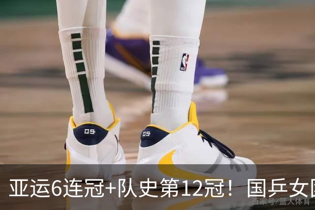 亚运6连冠+队史第12冠！国乒女团3-0日本登顶 王曼昱复仇张本超开心