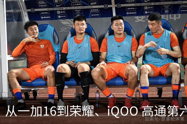 从一加16到荣耀、iQOO 高通第六代骁龙8超级至尊版为何成了旗舰标配？