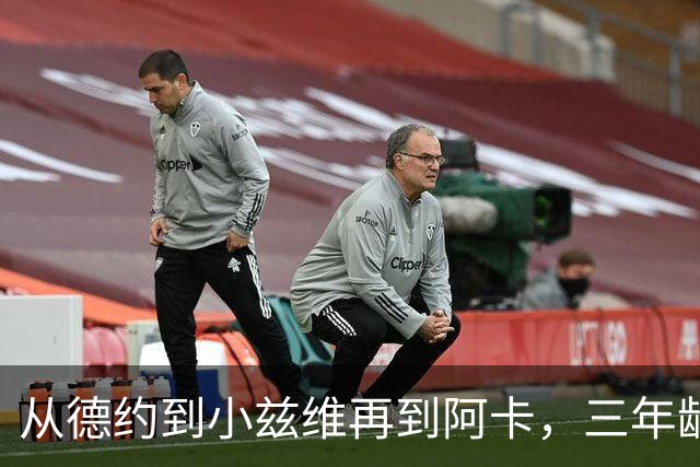 从德约到小兹维再到阿卡，三年龄段选手竟在同一天迎来突破