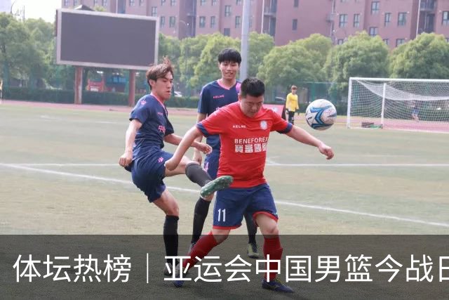 体坛热榜｜亚运会中国男篮今战日本，中国女篮世界排名降至第七