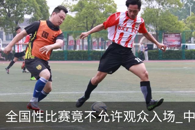 全国性比赛竟不允许观众入场 中国篮球如何提高？