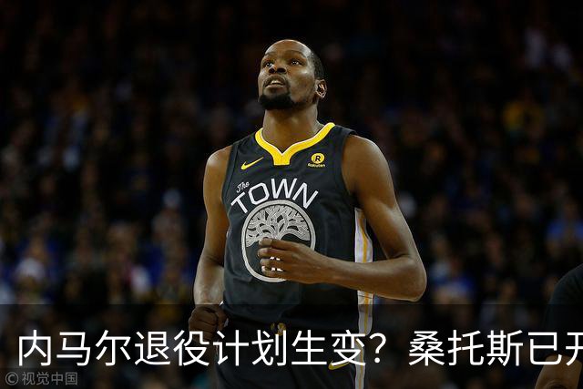内马尔退役计划生变？桑托斯已开启续约谈判