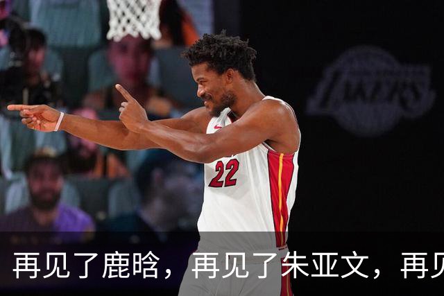再见了鹿晗，再见了朱亚文，再见了童瑶，娱乐圈掀起疯狂大洗牌