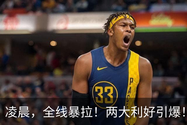 凌晨，全线暴拉！两大利好引爆！芯片股，集体沸腾