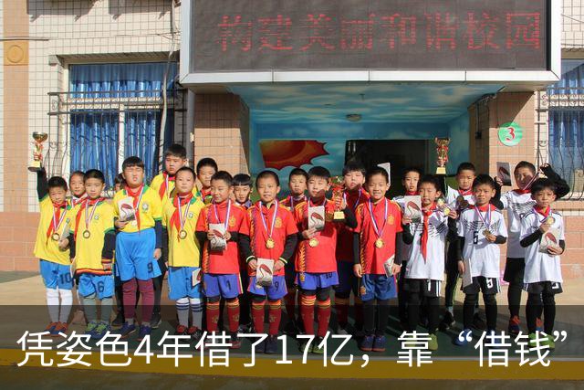 凭姿色4年借了17亿，靠“借钱”过奢靡生活的她，如今她还好吗？