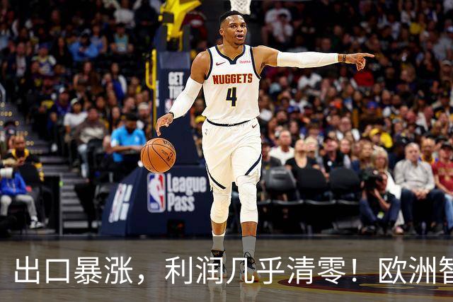 出口暴涨，利润几乎清零！欧洲智库：中国内卷“卖”到我们家了？