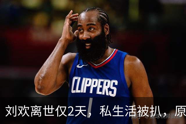 刘欢离世仅2天，私生活被扒，原来他还有一个鲜为人知的特殊身份