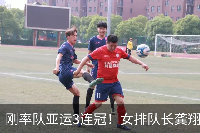 刚率队亚运3连冠！女排队长龚翔宇官宣加盟日本黑部水仙俱乐部留洋
