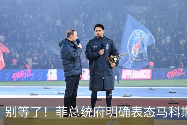 别等了！菲总统府明确表态马科斯不辞职，莎拉想上位没那么容易
