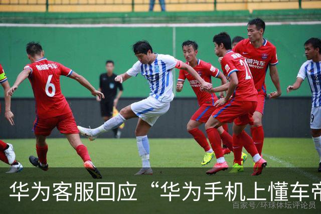 华为客服回应“华为手机上懂车帝App相关视频无法播放”