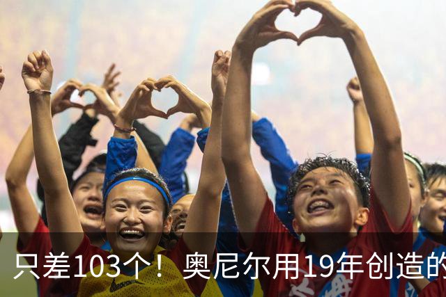 只差103个！奥尼尔用19年创造的伟大纪录，即将被38岁杜兰特打破