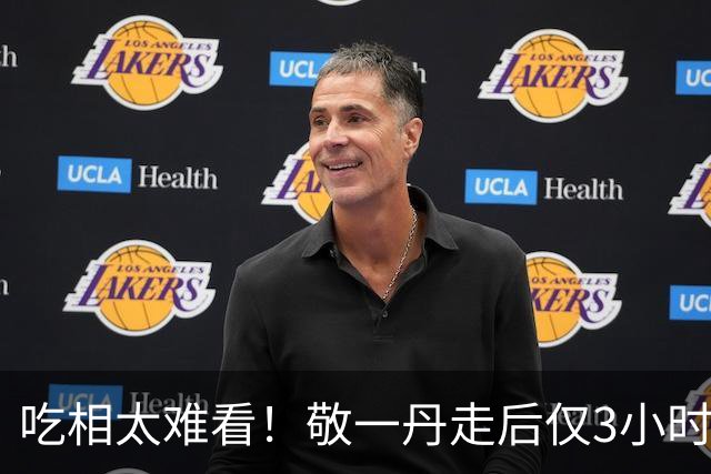 吃相太难看！敬一丹走后仅3小时，恶心一幕接连上演，还不止一件
