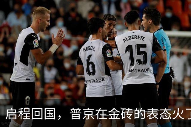 启程回国，普京在金砖的表态火了，他已看明白：中印不能相提并论