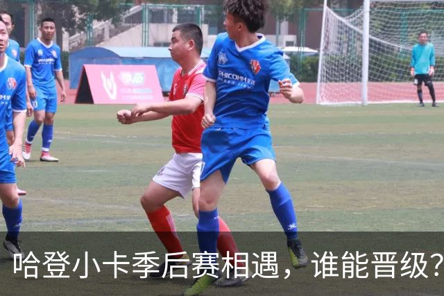 哈登小卡季后赛相遇，谁能晋级？三个方面佐证，猛龙并没那么强