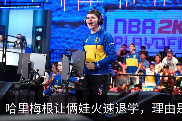 哈里梅根让俩娃火速退学，理由是怕堵车被暗杀？查尔斯：平民就别摆谱了