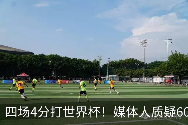 四场4分打世界杯！媒体人质疑60岁宫鲁鸣：21岁的邓雨婷比她优秀，为何连12人名单都没进？好的球员不用，偏偏用没有篮子的